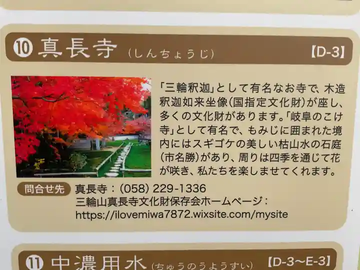 大智寺(岐阜県)