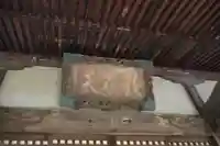 歓喜院本坊のその他建物