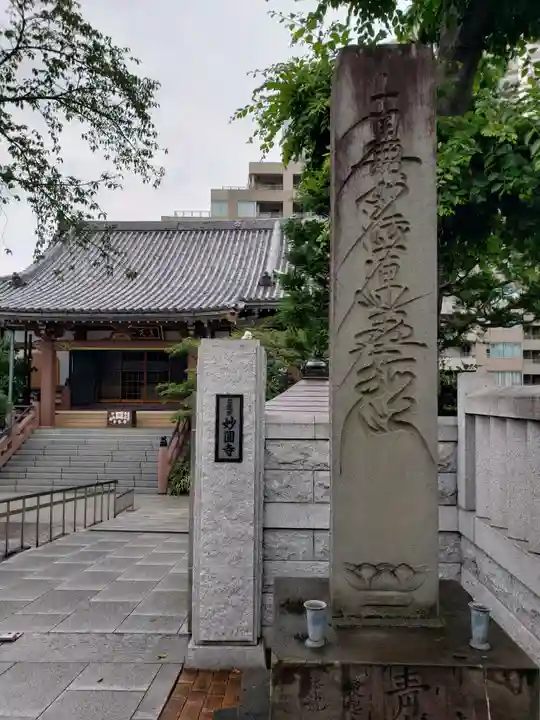 妙円寺のその他建物