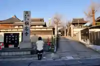 称名寺の山門・神門