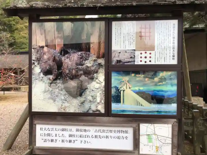 出雲大社のその他建物