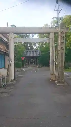 立坂神社の鳥居