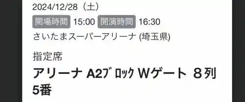 武蔵一宮氷川神社の{uncategorized: "未分類", other: "その他", undefined: "問題あり", building: "その他建物", grave: "お墓", sacred_gate: "鳥居", guardian: "狛犬", statue: "像", buddha: "仏像", history: "歴史", nature: "自然", garden: "庭園", animal: "動物", pagoda: "塔", temizu: "手水舎", mountain_gate: "山門・神門", sanctuary: "本殿・本堂", subordinate: "末社・摂社", art: "芸術", scenery: "景色", jizo: "地蔵", ema: "絵馬", goshuin: "御朱印", omikuji: "おみくじ", items: "授与品その他", amulet: "お守り", goshuincho: "御朱印帳", eats: "食事", festival: "お祭り", votive_dance: "神楽", shichigosan: "七五三参", wedding: "結婚式", experience: "体験その他", initially: "初詣", around: "周辺", anti_infection: "感染症対策"}