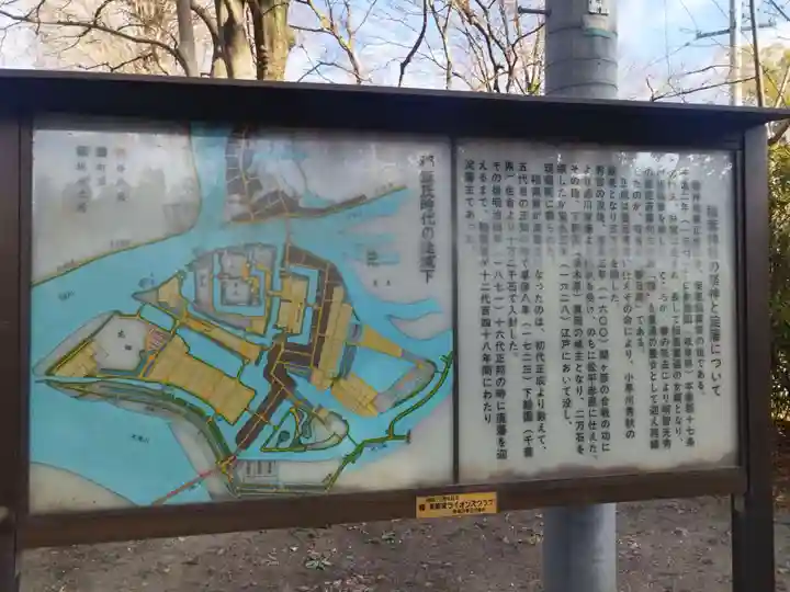 稲葉神社(京都府)