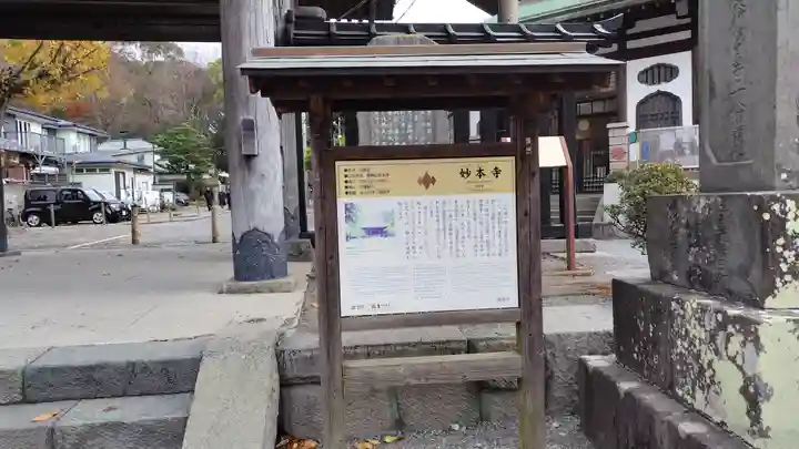 妙本寺(神奈川県)