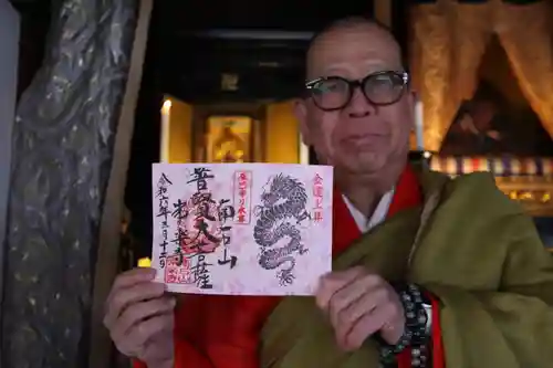 【公式】龍門院常楽寺（秩父札所十一番）の御朱印