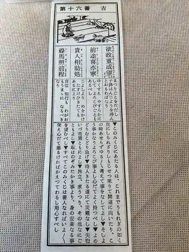 蛇窪神社(東京都)