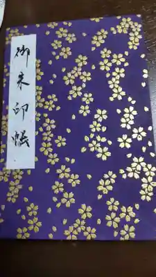 金櫻神社(山梨県)