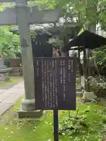 四合稲荷神社(東京都)
