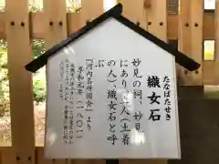 星田妙見宮(大阪府)