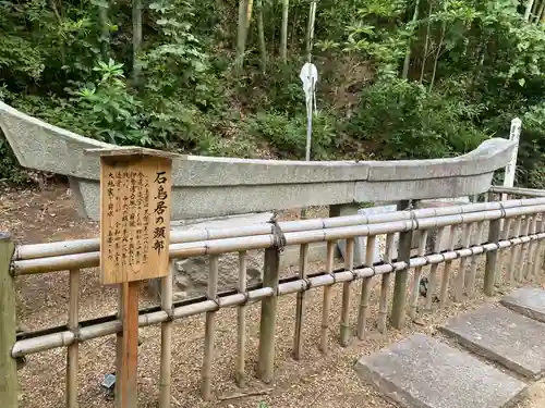 日鷲神社(福島県)