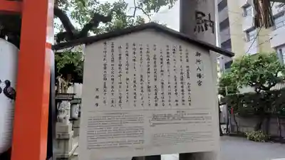 御所八幡宮(京都府)