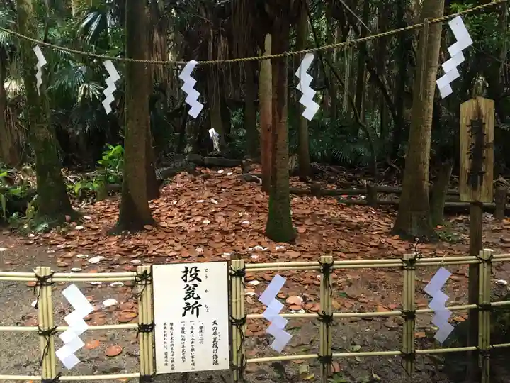 青島神社(青島神宮)のその他建物