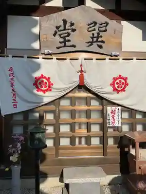 間々観音（龍音寺）のその他建物