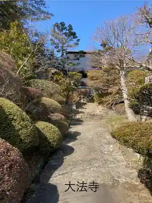 国宝 大法寺(長野県)