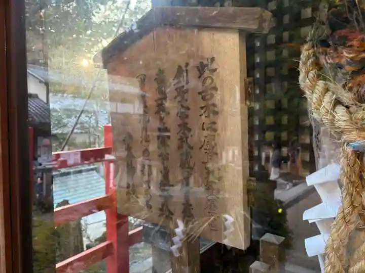 八大神社(京都府)