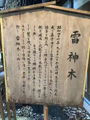 乃木神社(東京都)