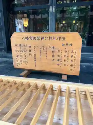 薬師寺八幡宮(栃木県)