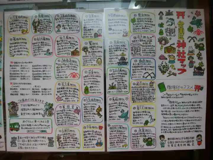 鷲神社のその他建物