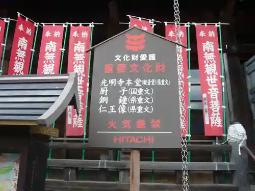 光明寺(神奈川県)