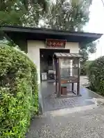 香園寺(愛媛県)