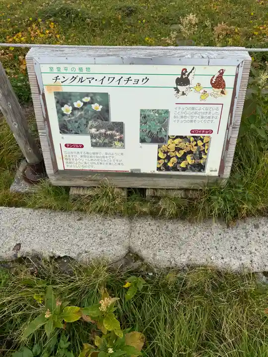 雄山神社峰本社のその他建物