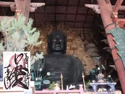 御朱印
大仏