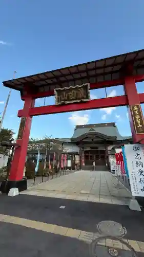 成田山函館別院函館寺の鳥居