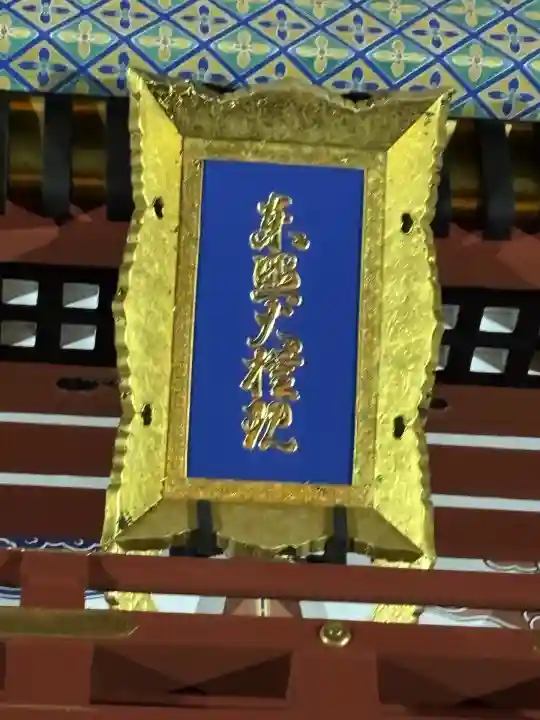 久能山東照宮(静岡県)