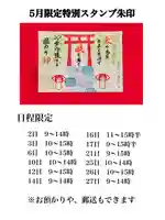 柳谷観音 楊谷寺(京都府)