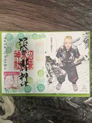 中野沼袋氷川神社の{uncategorized: "未分類", other: "その他", undefined: "問題あり", building: "その他建物", grave: "お墓", sacred_gate: "鳥居", guardian: "狛犬", statue: "像", buddha: "仏像", history: "歴史", nature: "自然", garden: "庭園", animal: "動物", pagoda: "塔", temizu: "手水舎", mountain_gate: "山門・神門", sanctuary: "本殿・本堂", subordinate: "末社・摂社", art: "芸術", scenery: "景色", jizo: "地蔵", ema: "絵馬", goshuin: "御朱印", omikuji: "おみくじ", items: "授与品その他", amulet: "お守り", goshuincho: "御朱印帳", eats: "食事", festival: "お祭り", votive_dance: "神楽", shichigosan: "七五三参", wedding: "結婚式", experience: "体験その他", initially: "初詣", around: "周辺", anti_infection: "感染症対策"}