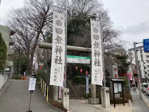 田無神社の鳥居