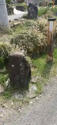 真福寺(埼玉県)