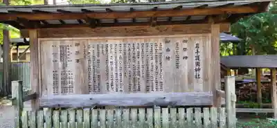 岩手護國神社(岩手県)