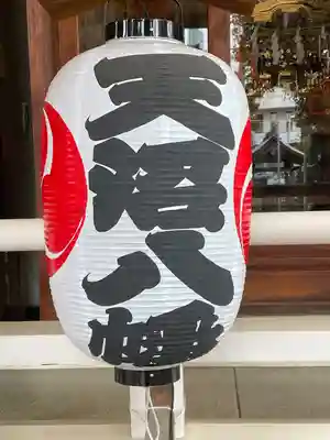 天沼八幡神社(東京都)