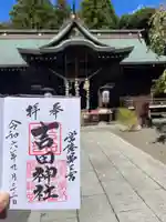 常陸第三宮 吉田神社(茨城県)