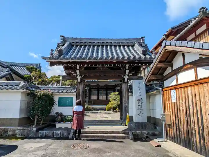 源通寺の山門・神門