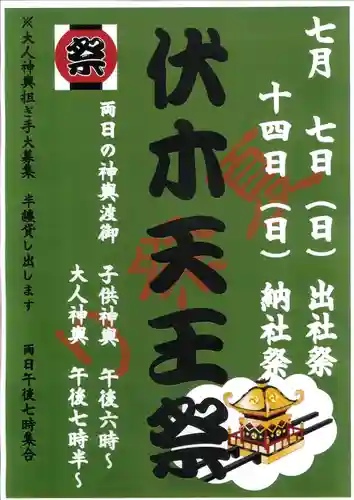伏木香取神社のお祭り