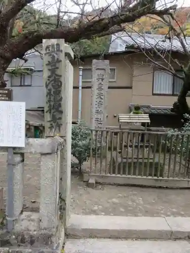 與喜天満神社のその他建物