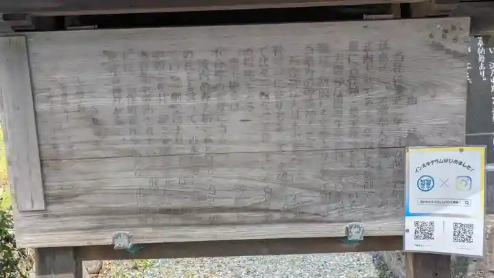 大歳神社(京都府)