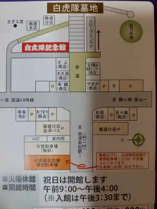 円通三匝堂(さざえ堂)の授与品その他