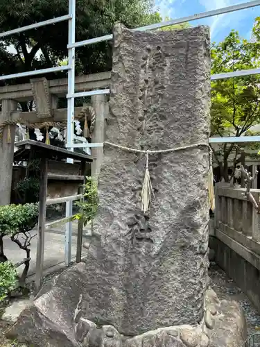 サムハラ神社(大阪府)
