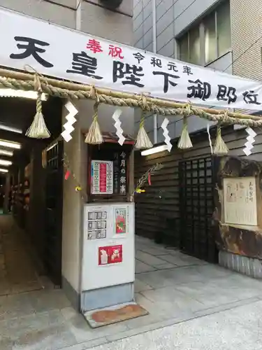 少彦名神社のその他建物