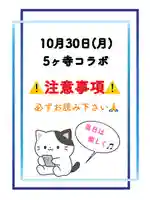 常真寺(千葉県)