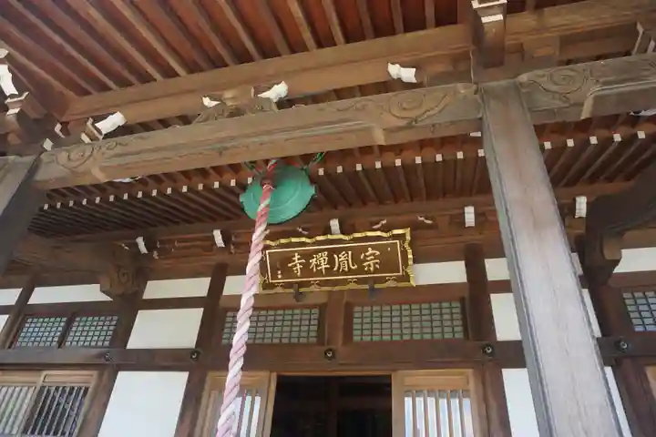 宗胤寺のその他建物
