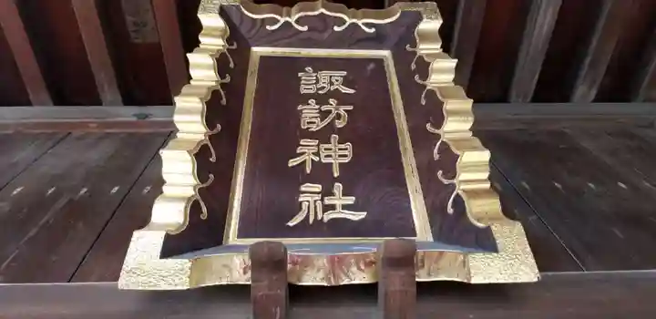 小村井 香取神社のその他建物