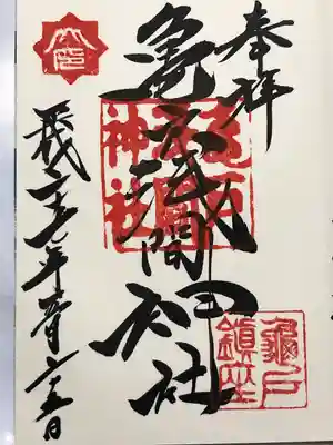 亀戸浅間神社(東京都)