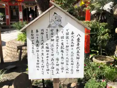尼崎えびす神社の歴史