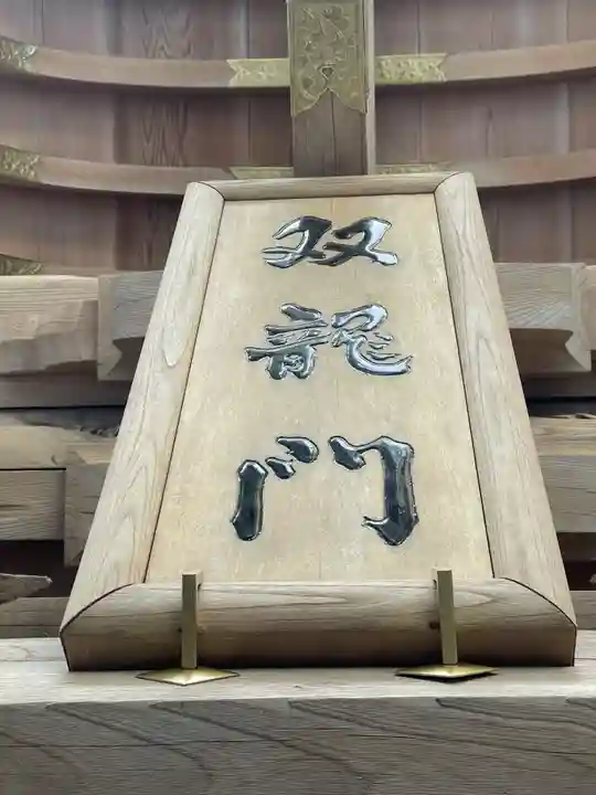 榛名神社のその他建物