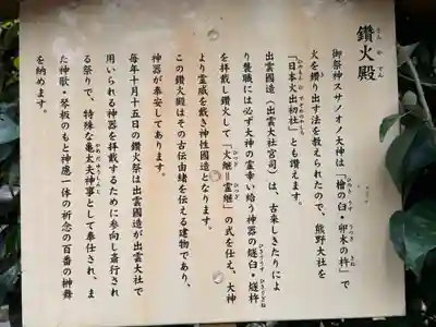 熊野大社(島根県)